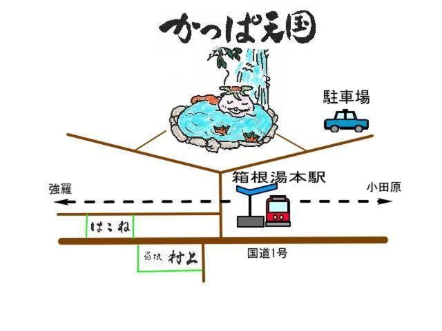 Kappa Tengoku Hakone Exterior photo